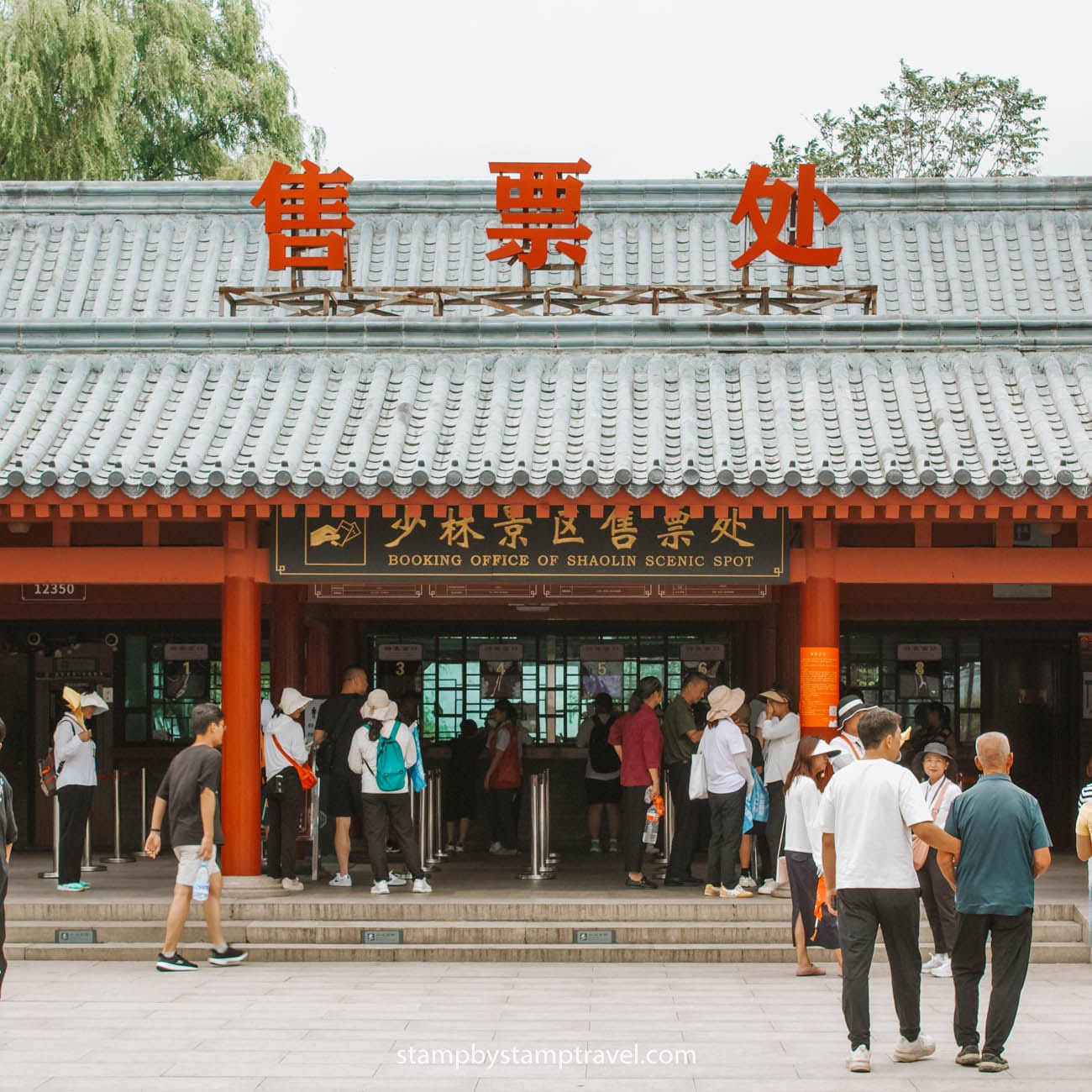 Entrada del Templo Shaolin