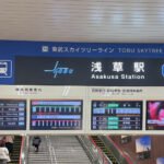 Cómo moverse por Tokio