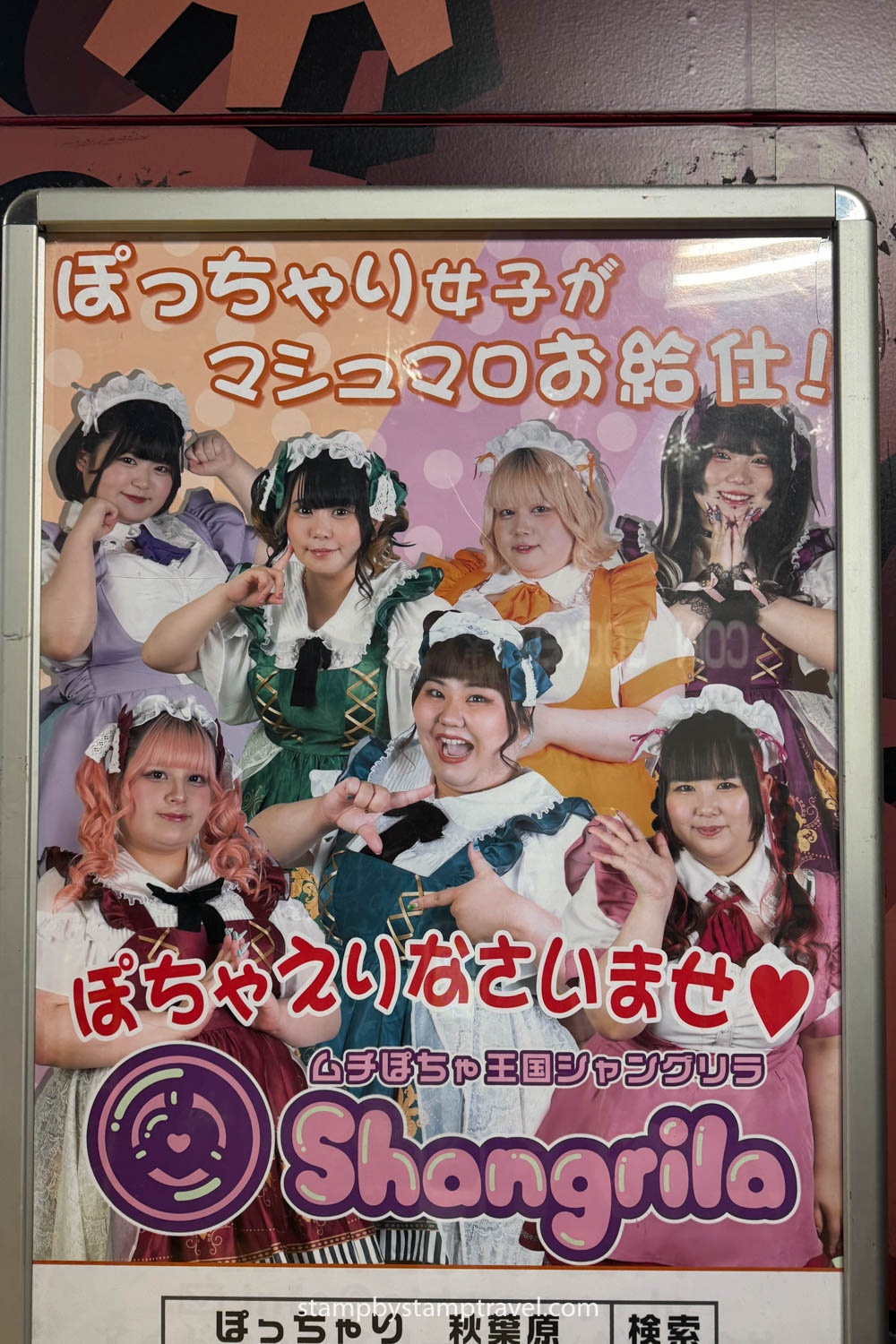 Maid Café que ver en Akihabara