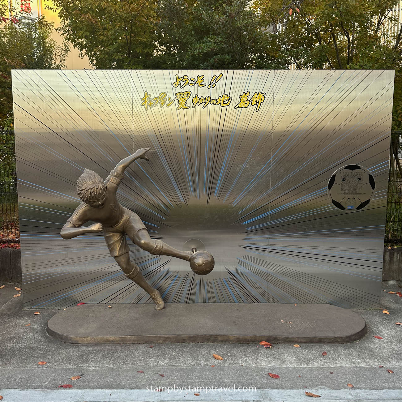 Tiro Combinaro de Oliver y Benji en Yotsugi